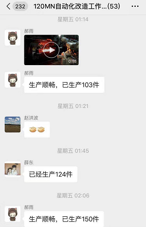 C:\Users\liangxq\Desktop\深夜依舊活躍的維修工作群.jpg C:\Users\liangxq\Desktop\深夜依舊活躍的維修工作群.jpg