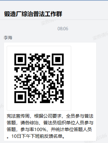 企業(yè)微信截圖_20211206094510.png 企業(yè)微信截圖_20211206094510.png