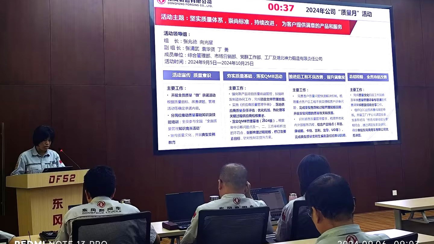 質(zhì)量月活動(dòng)綱要發(fā)布.jpg 質(zhì)量月活動(dòng)綱要發(fā)布.jpg