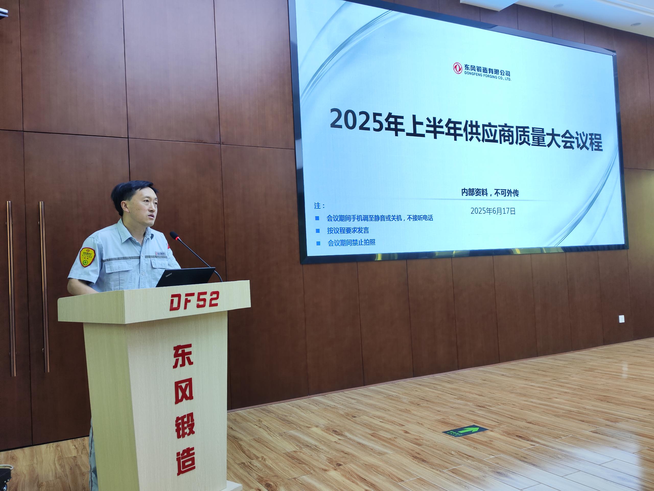 總經理袁華賢總結發言(1).jpg 總經理袁華賢總結發言(1).jpg