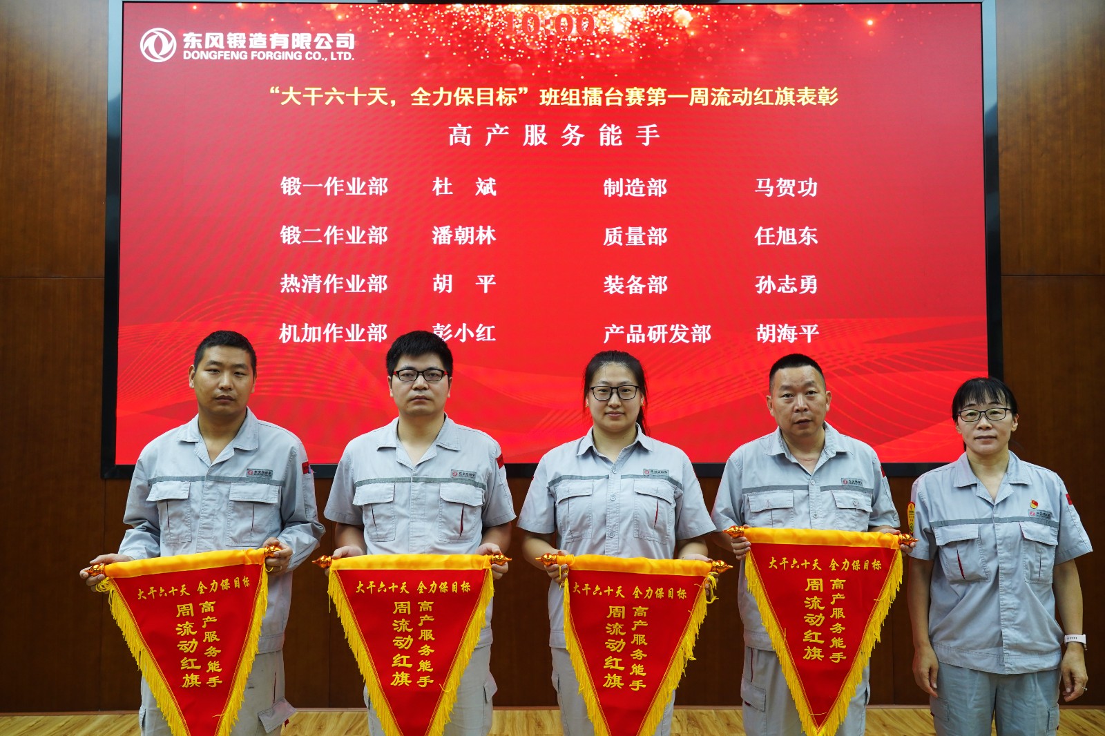 4-高產服務能手 (從左向右：孫志勇、胡海平、任旭東、馬賀功).JPG